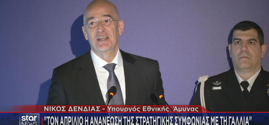 Δένδιας: Τον Απρίλιο η ανανέωση της στρατηγικής συμφωνίας με Γαλλία