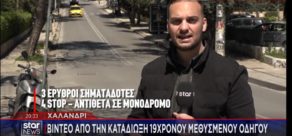 Κινηματογραφική καταδίωξη στο Χαλάνδρι με μεθυσμένο οδηγό