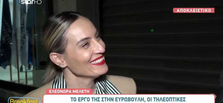 Μελέτη: «Είμαι χαρούμενη με την πορεία μου στο Ευρωκοινοβούλιο»