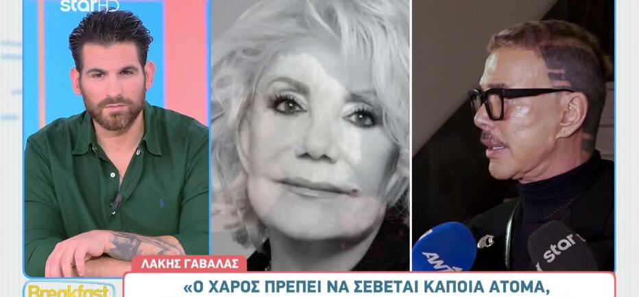 Λάκης Γαβαλάς:  «Ο Χάρος δε σεβάστηκε τη Μαρινέλλα»