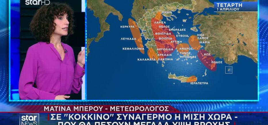 Κακοκαιρία Erminio: Ποιες θα είναι οι πιο «επικίνδυνες» ώρες στην Αττική