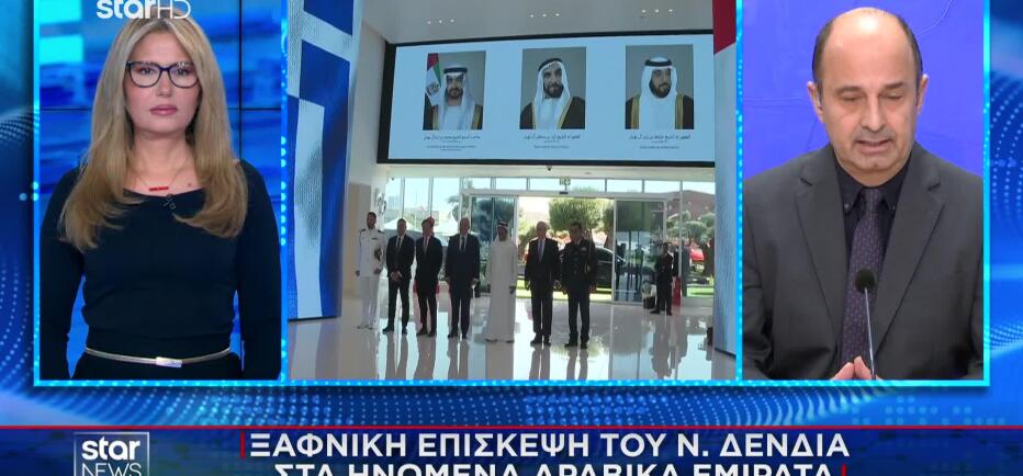 Αιφνιδιαστική επίσκεψη Δένδια στα Ηνωμένα Αραβικά Εμιράτα