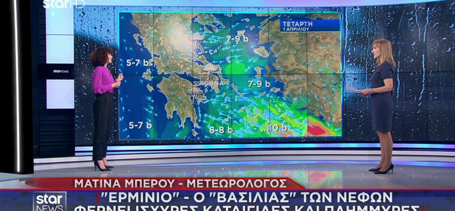 Καιρός: Στο επίκεντρο της κακοκαιρίας η Αττική - Οι 8 «κόκκινες» περιοχές