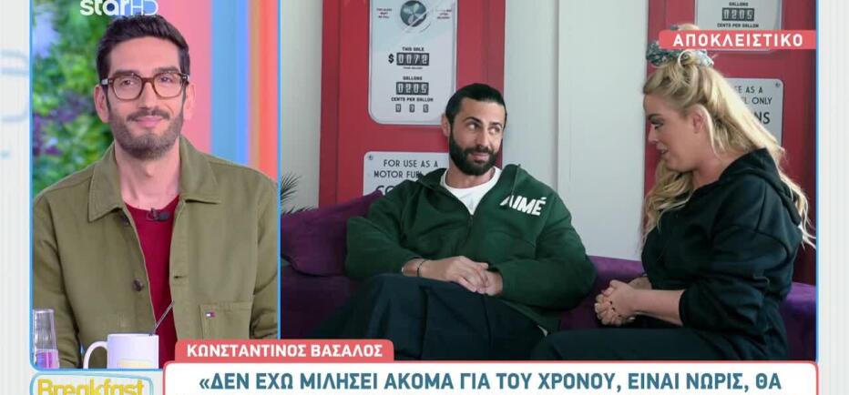 Κωνσταντίνος Βασάλος: «Πέρασα δοκιμαστικό για το " Πιο Μεγάλο Παζάρι"»