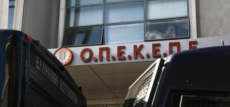 Νέα δικογραφία για τον ΟΠΕΚΕΠΕ - Ζητείται για 11 βουλευτές άρση ασυλίας
