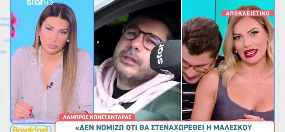 Κωνσταντάρας: Στο πλευρό του η Παπίλα - Η αντίδραση Μαλέσκου