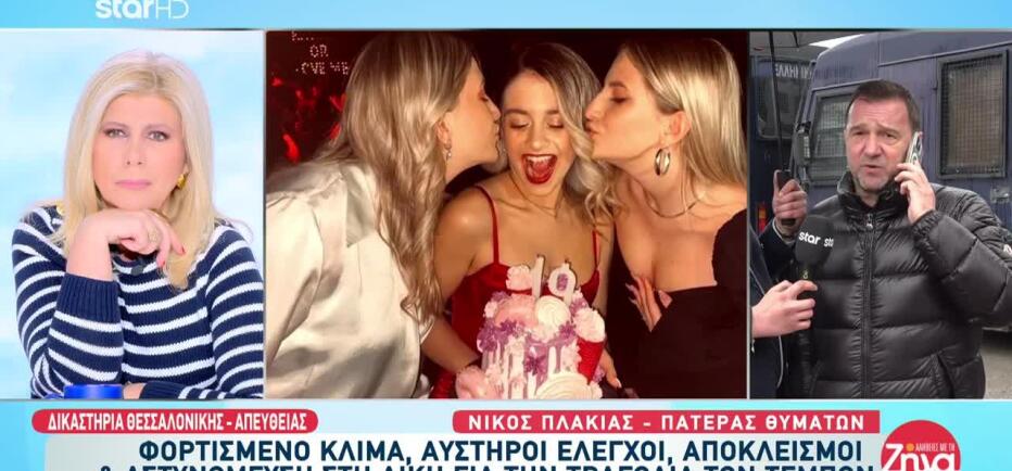 Νίκος Πλακιάς: «Δε θα δικαιωθούμε ποτέ, δε θα ξαναδούμε τα παιδιά μας»