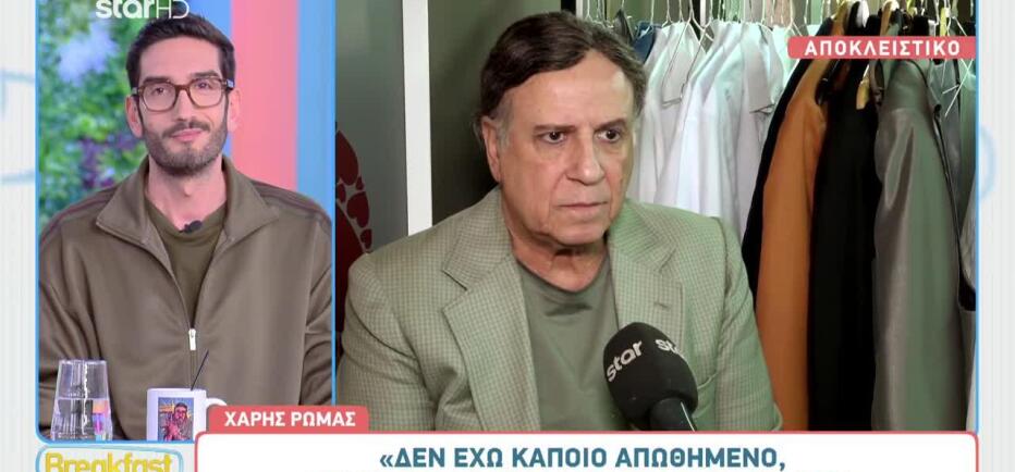 Χάρης Ρώμας: «Περνούσε από το σπίτι 03.00 τα ξημερώματα. Ήταν τρομακτικό»