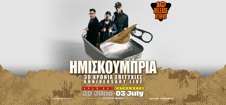 Release Athens 2026: Και δεύτερη ημέρα Ημισκούμπρια