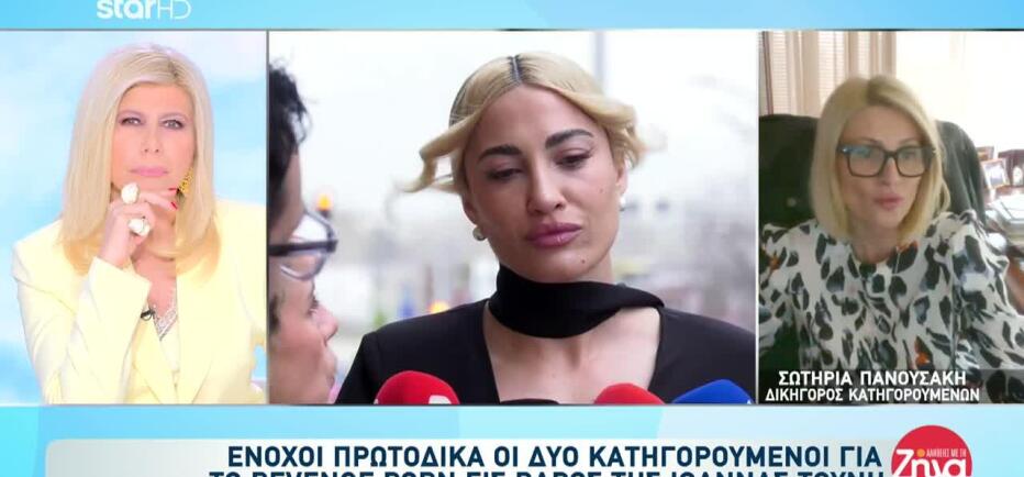 Ιωάννα Τούνη: Έφεση από τους κατηγορούμενους - «Το βίντεο υπέστη υποκλοπή»