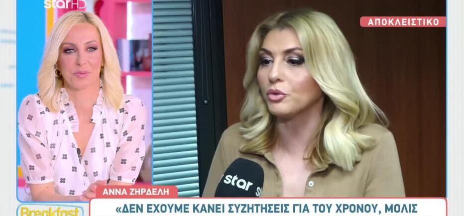 Άννα Ζηρδέλη: «Ο κόσμος αγάπησε την αλλαγή παρόλο τον ανταγωνισμό»