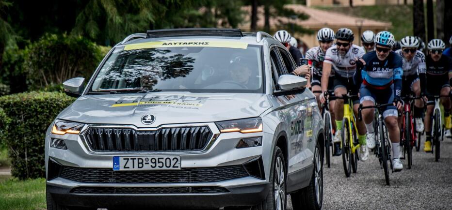 Skoda; Σε ρυθμούς Tour de France από σήμερα η Σπάρτη