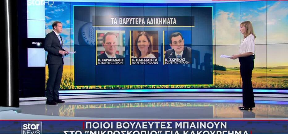 OΠΕΚΕΠΕ: Εκλογές ή ανασχηματισμός μετά τις αποκαλύψεις;