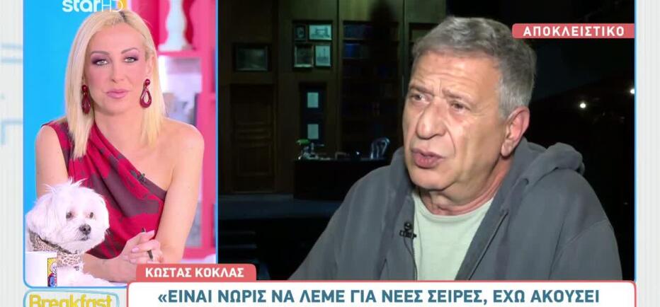 Κώστας Κόκλας - Μαριάννα Τουμασάτου: Μαζί σε σίριαλ τη νέα σεζόν;