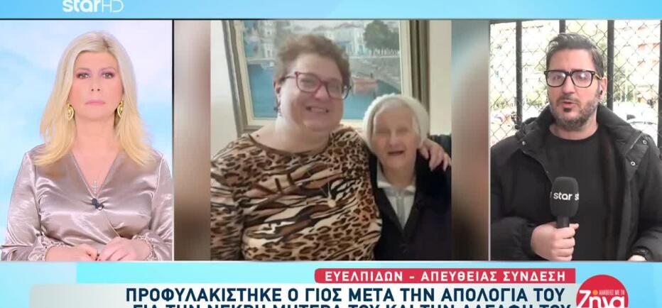 Ζωγράφου: Στη φυλακή ο 54χρονος για τους θανάτους μητέρας και αδελφής