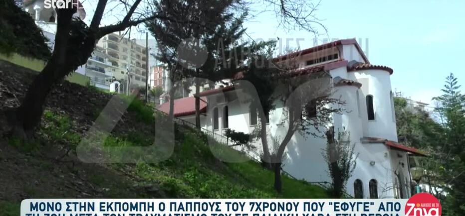 Θάνατος 7χρονου Βέροια: «Έπαιζε, γλίστρισε και χτύπησε στο χώμα»