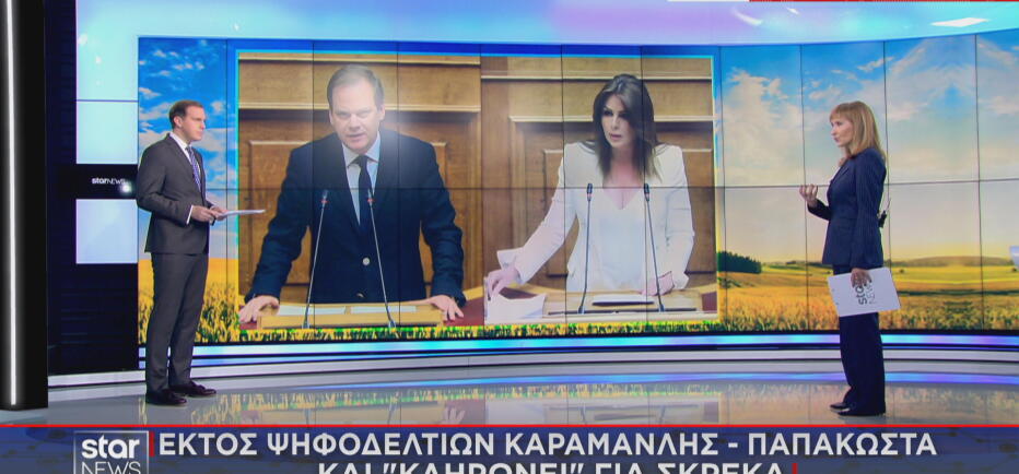 ΟΠΕΚΕΠΕ: Στο τραπέζι και οι παραιτήσεις Κ. Καραμανλή και Κ. Παπακώστα!