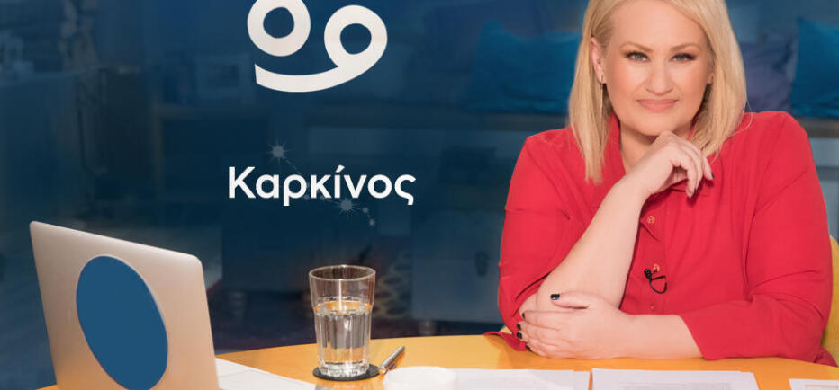 Stars System: Πώς θα είναι η Μ. Εβδομάδα και το Πάσχα για τους Καρκίνους;