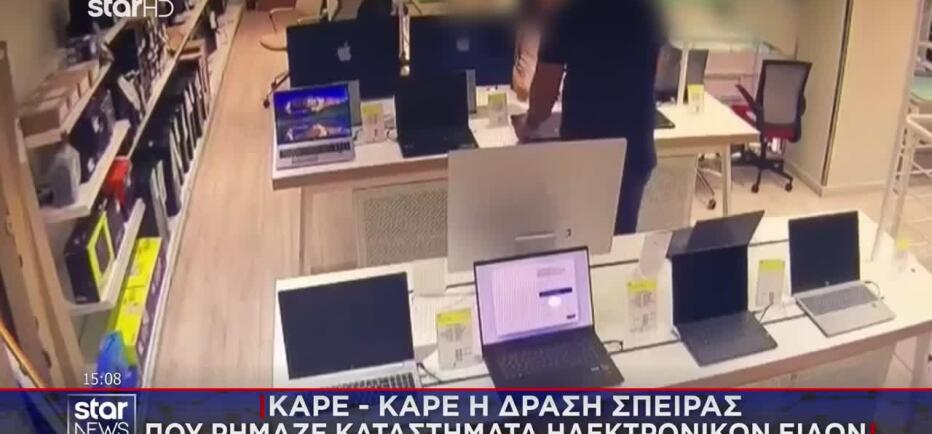Καρέ - Καρέ Η Δράση Σπείρας Που Ρήμαζε Καταστήματα Ηλεκτρονικών Ειδών