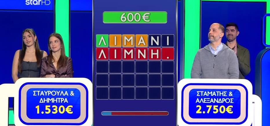 Lingo: Το λάθος της Σταυρούλας που στοίχισε!