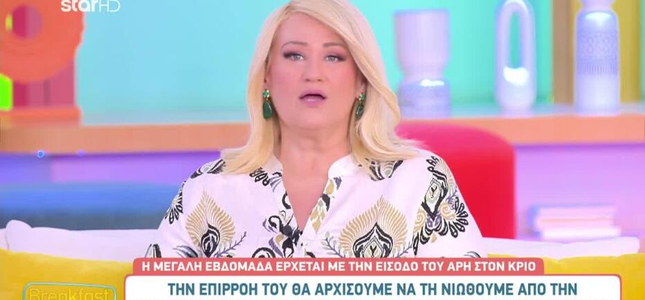 Άση Μπήλιου: Με μία, αλλά «φαρμακερή», αλλαγή ξεκινά η Μεγάλη Εβδομάδα