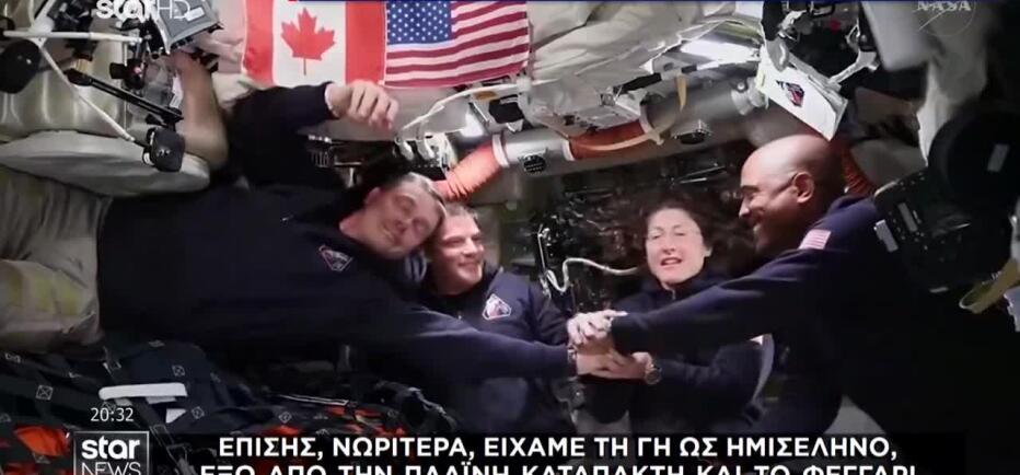 Το Artemis II έφτασε στο πιο μακρινό σημείο που έχει φτάσει ποτέ άνθρωπος