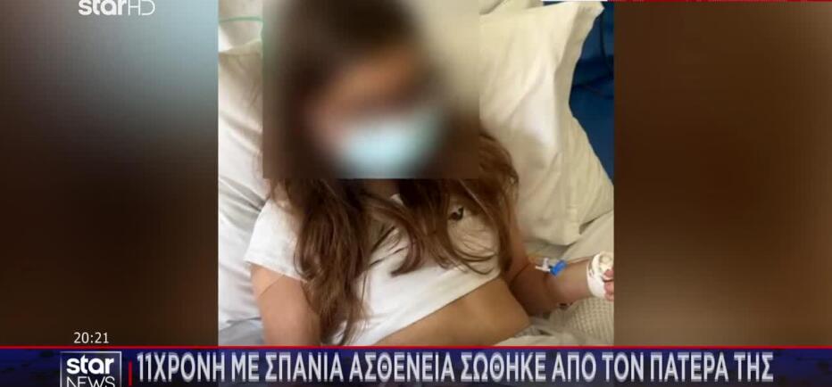 Έγινε δότης μυελού των οστών και έσωσε την 11χρονη κόρη του!