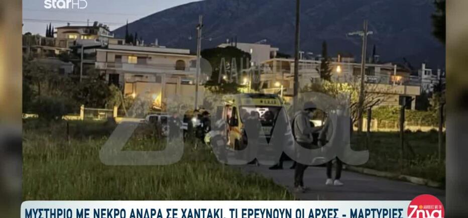 Παλλήνη: «Σας αγαπώ. Να προσέχετε τα παιδιά», έγραφε το γράμμα του θύματος