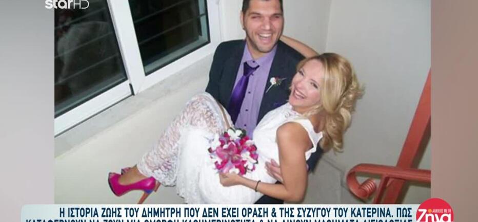 Η ιστορία του Δημήτρη που έχασε την όρασή του - «Όποιος θέλει, μπορεί»