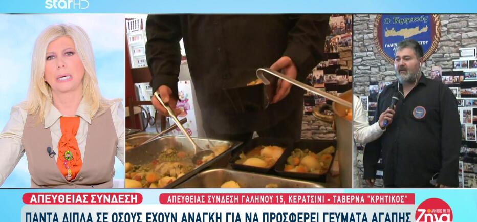 Κερατσίνι: Ιδιοκτήτης ταβέρνας μοιράζει γεύματα αγάπης