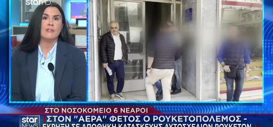 Χίος: Στον «αέρα» ο ρουκετοπόλεμος- Στο νοσοκομείο 6 νεαροί μετά από έκρηξη