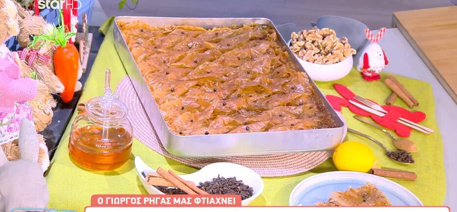 Φτιάξτε παραδοσιακό, σιροπιαστό μπακλαβά για το Πάσχα