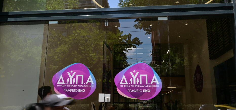 ΔΥΠΑ: Νέο επίδομα από 400 ως 1.118 ευρώ το μήνα - Ποιους αφορά