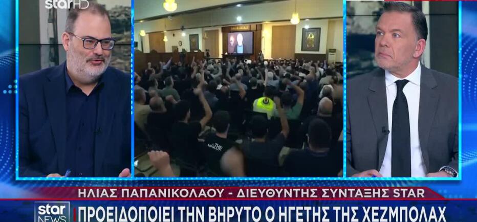 Χεζμπολάχ: «Δε θα γίνουμε σκλάβος του Ισραήλ»