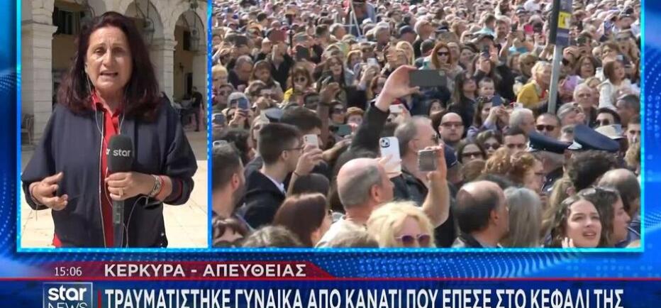 Κέρκυρα: Τραυματίστηκε γυναίκα από κανάτι που έπεσε στο κεφάλι της