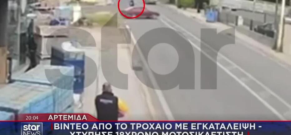 Τροχαίο Αρτέμιδα: «Λιποθύμησα κι ο οδηγός έβαλε πρώτη κι έφυγε»