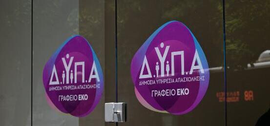 Επίδομα ανεργίας 2026: Τι αλλάζει σε ποσά, διάρκεια και προϋποθέσεις