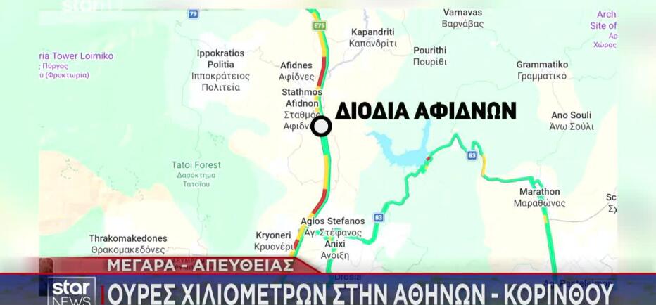 Επιστροφή εκδρομέων: Ουρές χιλιομέτρων στην Αθηνών- Κορίνθου, Αθηνών-Λαμίας