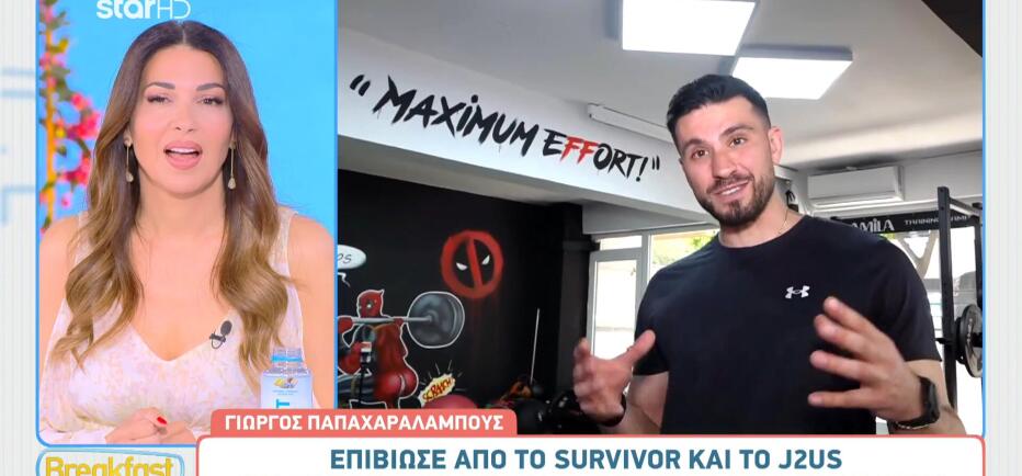 Γιώργος Παπαχαραλάμπους: Μας δείχνει πώς να χάσουμε τα κιλά του Πάσχα