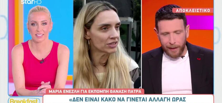 Ένεζλη για Πάτρα: «Η μετακίνηση σημαίνει πως κάτι δεν αρέσει»