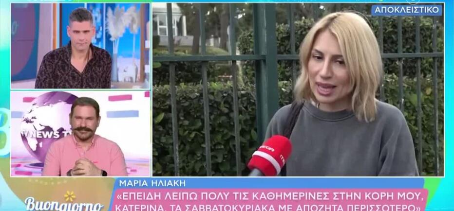 Ηλιάκη: Για ποιο θέμα μιλούσε όταν την κουτσούλησε πουλί