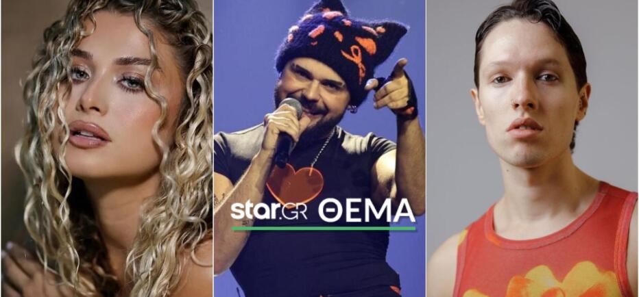 Eurovision 2026: Δείτε όλες τις συμμετοχές του φετινού διαγωνισμού