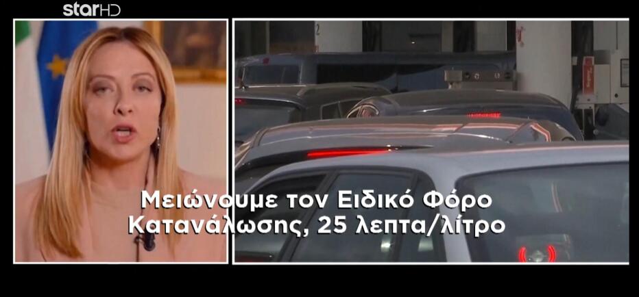 Ποιες ευρωπαϊκές χώρες μειώνουν τον ειδικό φόρο κατανάλωσης στα καύσιμα