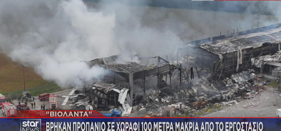 Εκτεταμένη διαρροή προπανίου στo εργοστάσιο της Βιολάντα μέχρι τα χωράφια