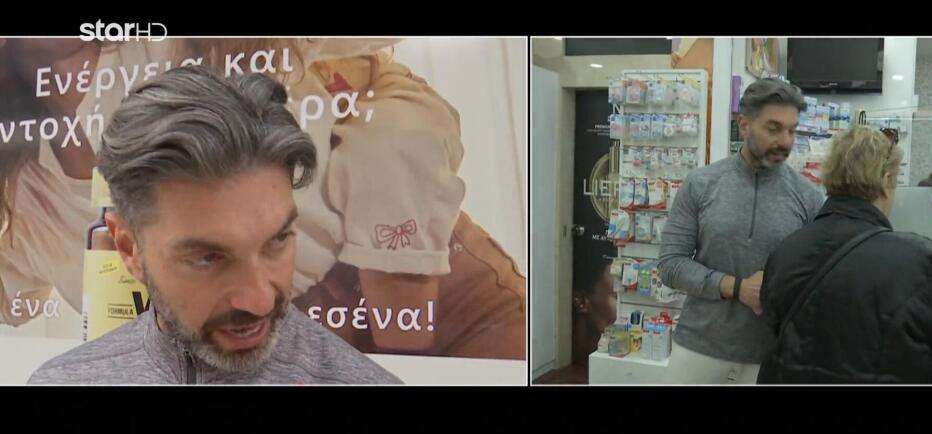 Μαρτίκας: Μου ζήτησε βοήθεια και με έκλεψε μέσα στο φαρμακείο μου