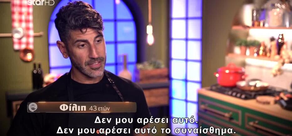 MasterChef: Ποιος κέρδισε στο σαγανάκι - Η απογοήτευση του Φίλιπ