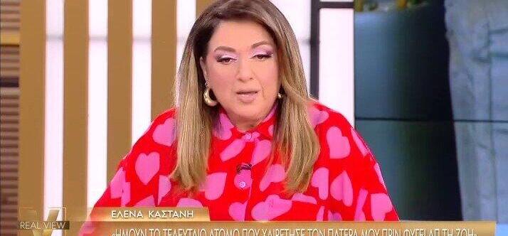 Σοφία Μουτίδου: Η δημόσια εξομολόγηση για την αυτοκτονία του συζύγου της