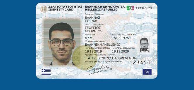 Νέες ταυτότητες: Πότε ολοκληρώνεται η προθεσμία έκδοσής τους
