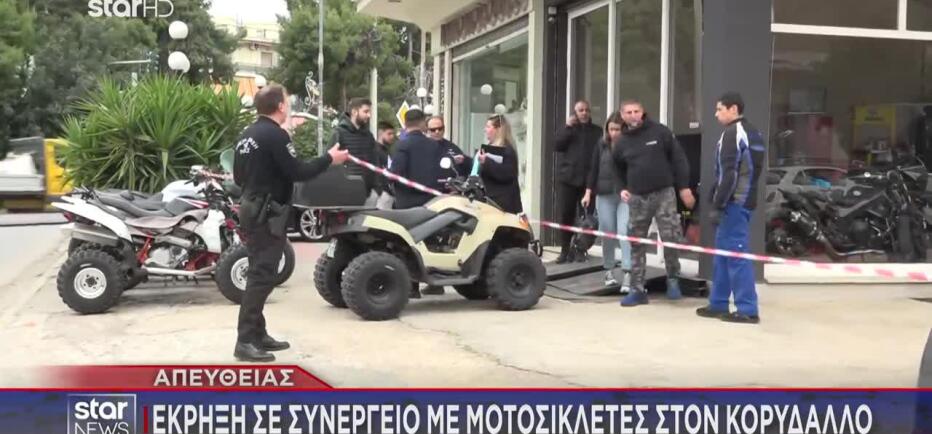 Κορυδαλλός: Έκρηξη σε συνεργείο με μοτοσικλέτες - Τραυματίστηκε εργαζόμενος