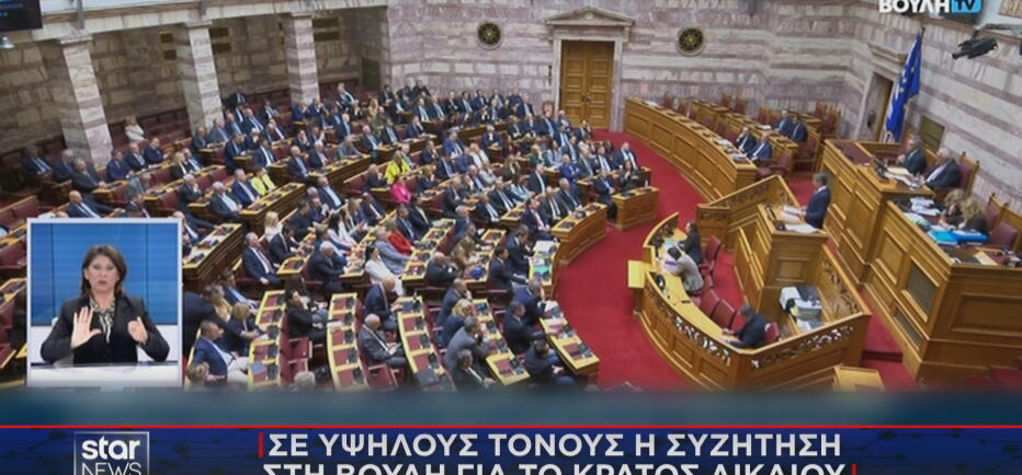 Κόντρα κορυφής στη Βουλή για υποκλοπές, ΟΠΕΚΕΠΕ, Λαζαρίδη